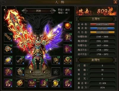 游走在传奇的世界中，感受无限激情